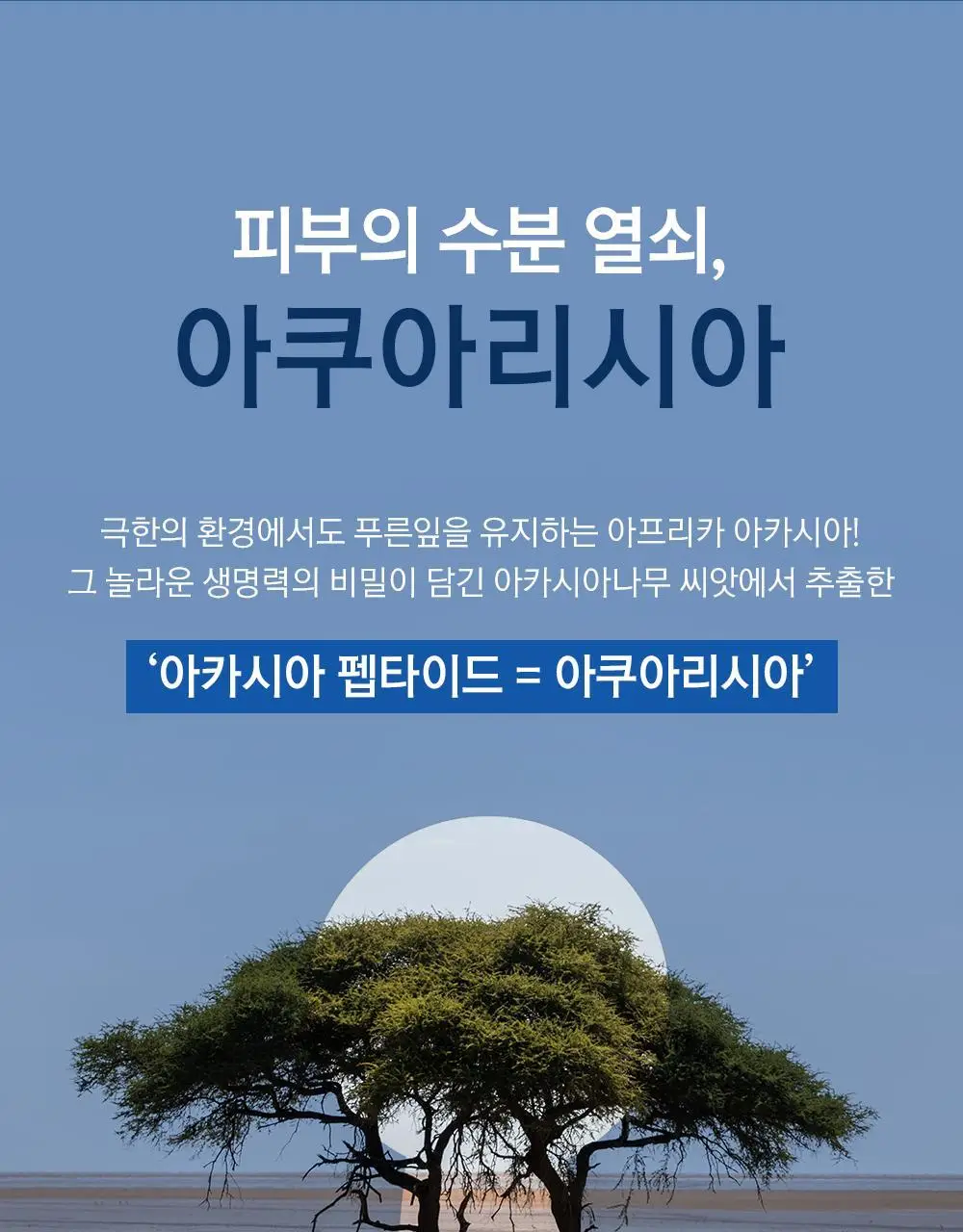 [저자극 약산성] 라곰 수분 약산성 피에이치 큐어 클렌저 120ml 상세페이지 3